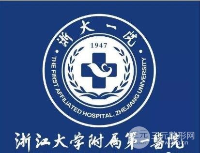 浙一医院医疗美容科好不好？来看看详细的分析如何