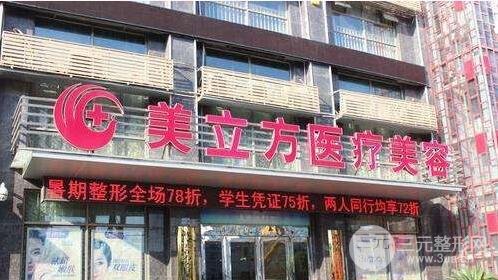 武汉美立方医院怎么样？是连锁的吗？