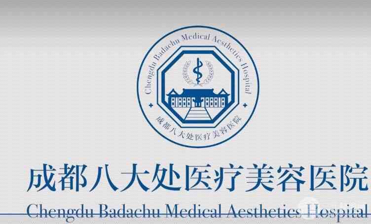 成都八大处是正规的吗？价目表放送