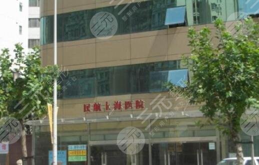 民航上海医院整形外科电话，专家名单+俞良钢隆鼻果