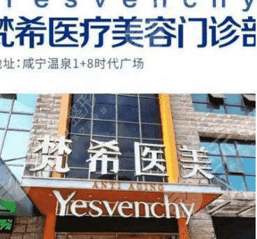 深圳梵希医疗美容诊所怎么样？附特色项目丨激光嫩肤果反馈