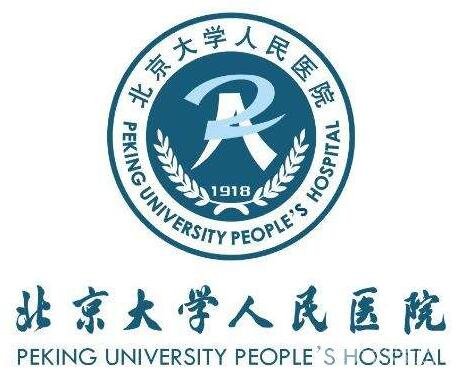 北京大学人民医院整形科怎么样？价格表|激光祛斑果图