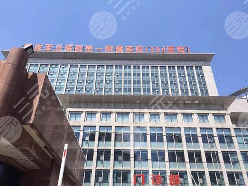 301医院激光美容科怎么样?激光祛斑果图对比！