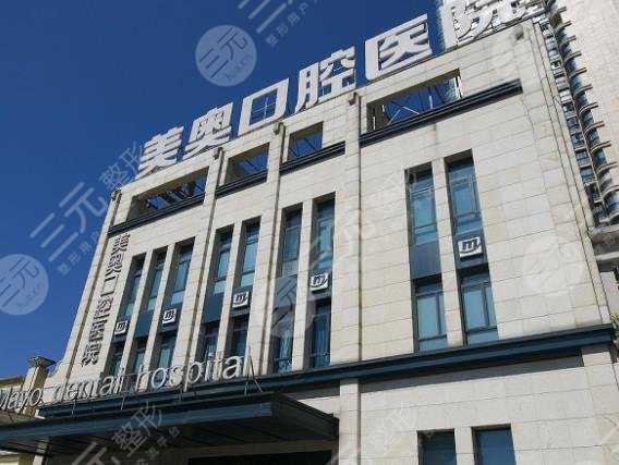 长沙美奥口腔医院怎么样？是正规医院吗？附牙齿美白过程
