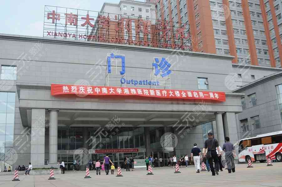长沙湘雅医院有热玛吉吗？整形科怎么样？2021价格表一览