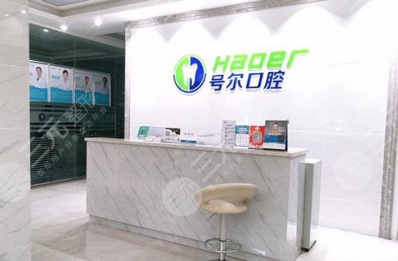 襄阳号尔口腔医院地址在哪？号尔口腔怎么样？