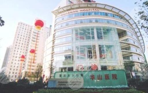 上海华山医院整形科怎么样？做面部填充果好不好？