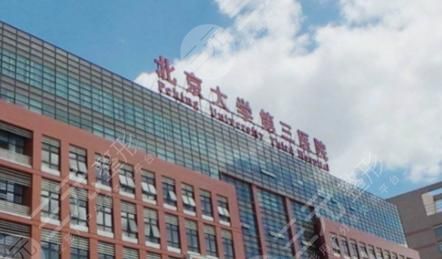 北医三院割双眼皮怎么样？超详细医生推介-价格明细表福利！