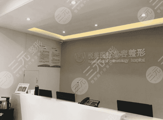 保定悦美医疗美容整形怎么样？价目表更新&腹部吸脂经历~