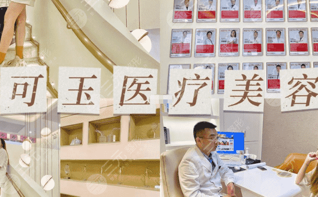 广州可玉整形怎么样？医院靠谱吗？附双眼皮失败修复经历~
