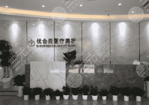 上海优合美医疗门诊部怎么样？附面部吸脂经历，告别臃肿脸~