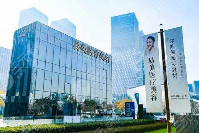 上海易美口腔门诊部怎么样？在哪里？附价格表及电话~