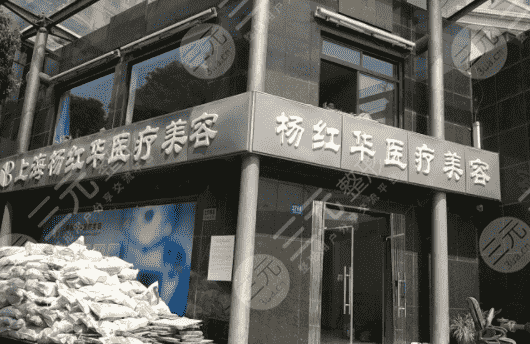 上海杨红华医疗美容医院怎么样？价格表更新&腹部吸脂经历~