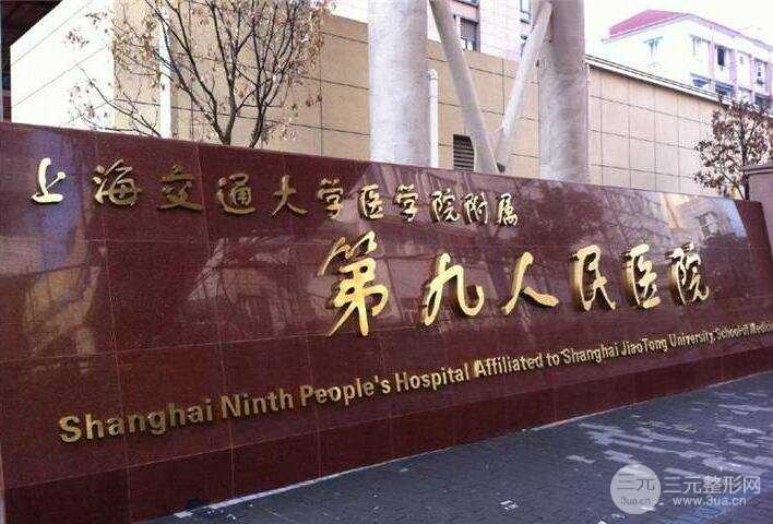 上海九院热玛吉挂哪个科？抗衰美肤攻略来咯！