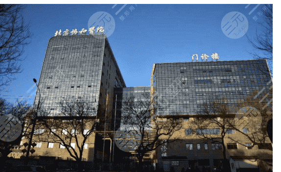 #官宣#北京协和整形医院地址公开，新版优惠价目表|附图