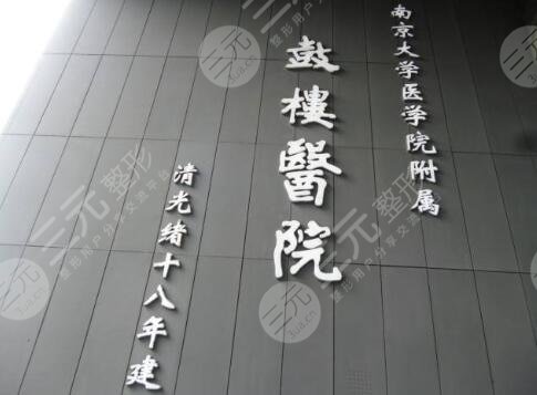 南京鼓楼医院整形外科专家名单介绍，内附整形果