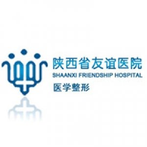 陕西友谊医院整形科怎么样？口碑、科室概况近期更新