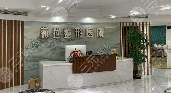 北京薇拉医疗美容医院正规靠谱吗？附2021价格表+双眼皮整形案例