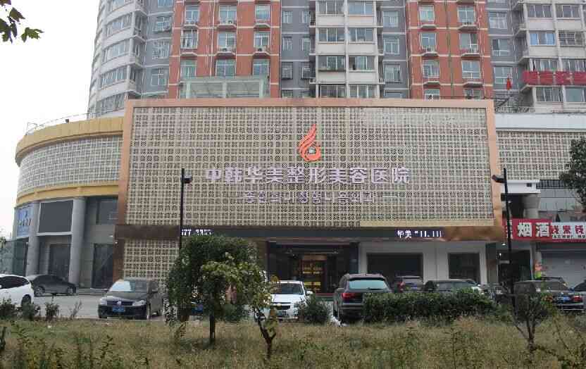 保定华美整形美容医院价格表