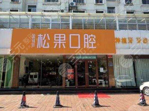 2022临沂整牙好的医院排行榜|点评3家口腔机构&价格表分享！