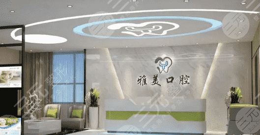 漳州雅美口腔门诊部怎么样？附医生信息介绍及牙齿矫正经历
