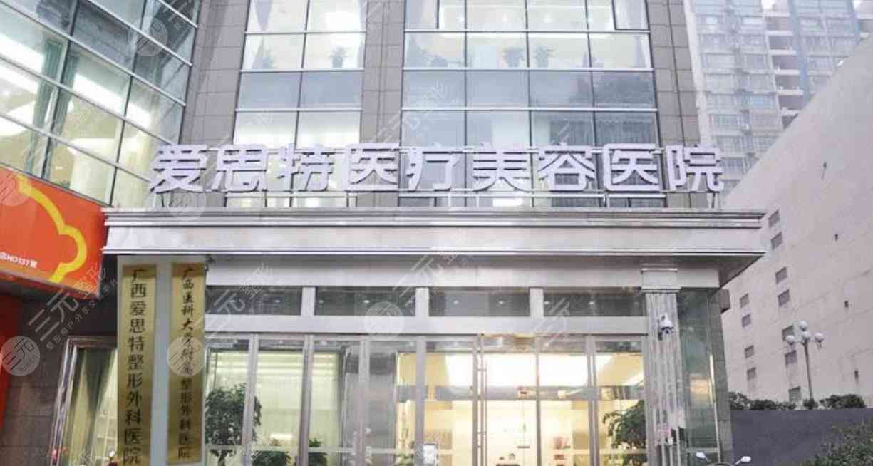 南宁爱思特整形口碑怎么样？医院正规吗？医生名单&开展项目