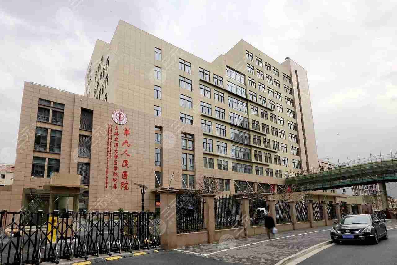 上海九院特色是什么？整形价目表2021&地址在哪里