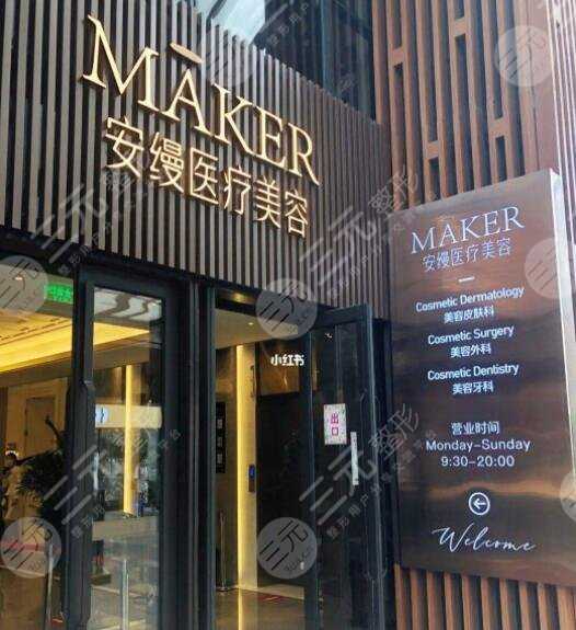 上海安缦医疗美容排第几？评价靠谱吗？整形医生+案例分享