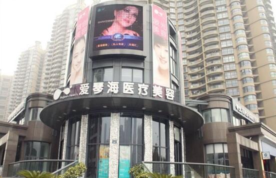 杭州爱琴海整形医院全新纯干货价格表出炉