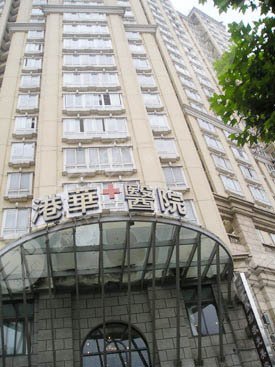 上海港华整形医院正规吗？2021价格表丨医生名单丨开展项目盘点