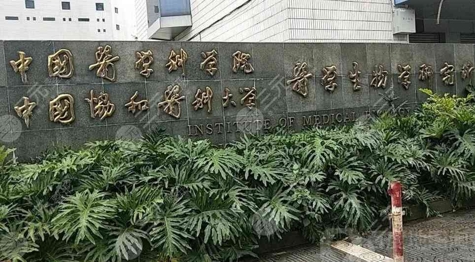 中国医学科学院激光美容中心主任医生信息，内附祛斑成功案例