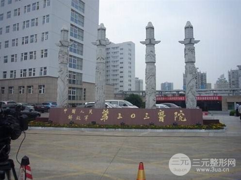 南宁303医院整形科介绍,医生名单+隆鼻案例|2020价格表