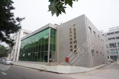 中国医学科学院整形美容外科医院东院地址，专家名单|案例