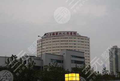 上海第九医院整形科哪个医生好？双眼皮案例|医生名单