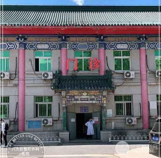 北京八大处整形科电话，整形医生信息|案例