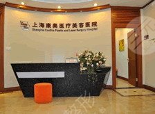 上海康奥医疗美容医院整形价格表竟曝光