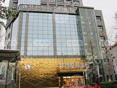 2018昆明梦想整形医院全新价格一览表