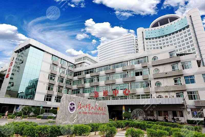深圳市第二人民医院整形美容门诊怎么样？附2021年全新价格表