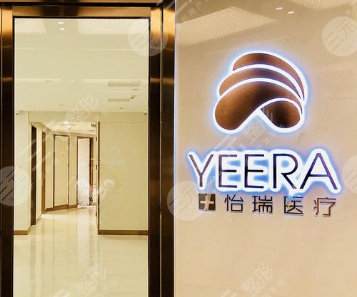 北京怡瑞整形医院怎么样？价格表更新丨去颈纹经历分享~