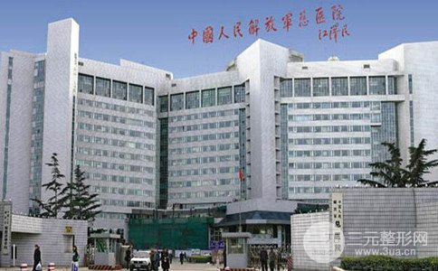 中国人民解放军总医院(北京301医院)整形外科价格表全新上线