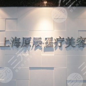 上海原辰整形医院自体脂肪移植价格表新鲜出炉