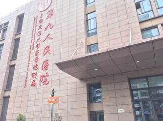 近期上海九院整形外科详细价格表遭到曝光
