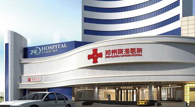 郑州陇海医院整形中心怎么样 价格表