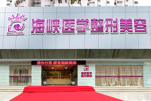 广州海峡整形美容医院上睑下垂矫正术有哪些优势