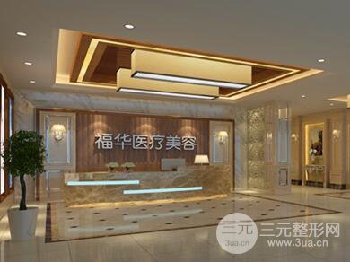合肥福华整形医院价格表崭新曝光一览