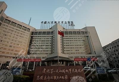 301医院激光美容科怎么样丨挂号电话丨激光祛痘果图