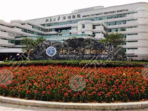 深圳颧骨整形公立医院排名公布！5家科室哪个好，资料&价格公开！