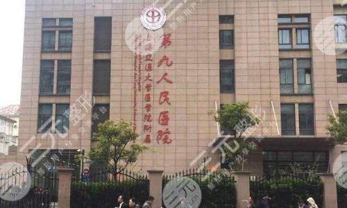 上海九院整形好不好？挂号预约指南_地址_专家医生名单来袭