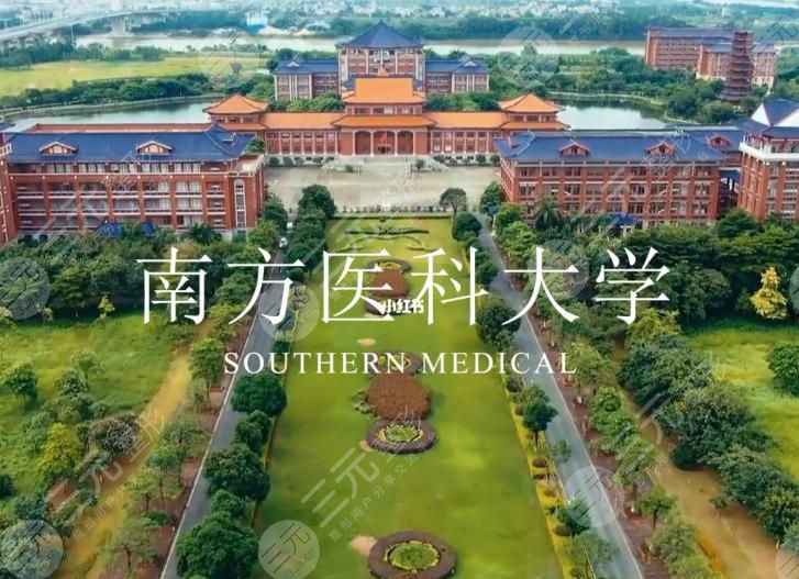 南方医科大学南方医院整形科怎么样？附2021价格表+医生介绍