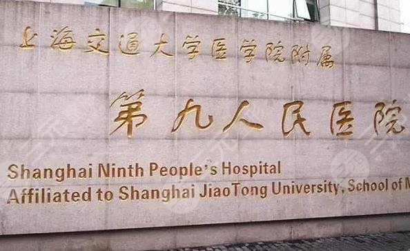 上海激光祛斑医院排名|九院、华山医院、新华医院等上榜！附医生